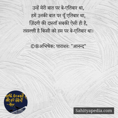 💐प्रेम कौतुक-443💐