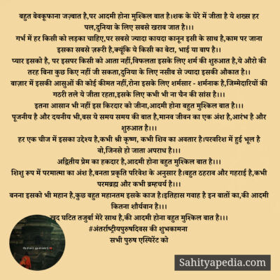 बहुत बेवकूफाना जज़्बात है,पर आदमी होना मुश्किल बात है।शक के