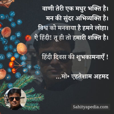 हिंदी दिवस !💐