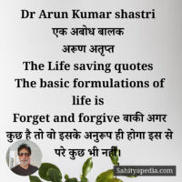 Dr Arun Kumar shastri