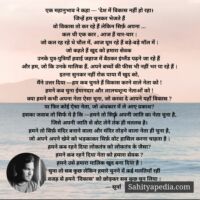 चुनाव और विकास