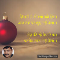 ज़िन्दगी में तो क्या नहीं देखा।