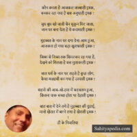 कौन करता है आजकल जज्बाती इश्क,