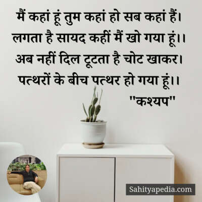 मैं कहां हूं तुम कहां हो सब कहां हैं।