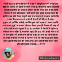 रिश्तों का टूटना हमेशा किसी बड़ी वजह से नहीं होता। कभी-कभी ब