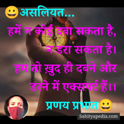 हमें न कोई दबा सकता है, न डरा सकता है।