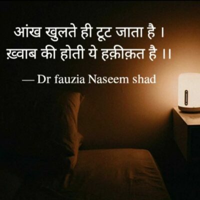 ख़्वाब की होती ये