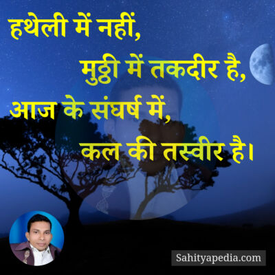 हथेली में नहीं,