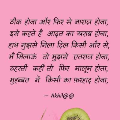 मोहब्बत