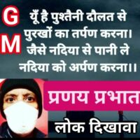 #प्रभात_संदेश-