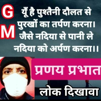 #प्रभात_संदेश-