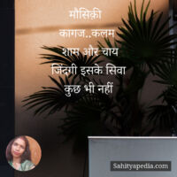 मौसिक़ी