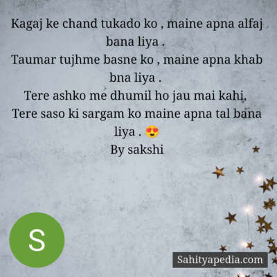 Kagaj ke chand tukado ko , maine apna alfaj bana liya .