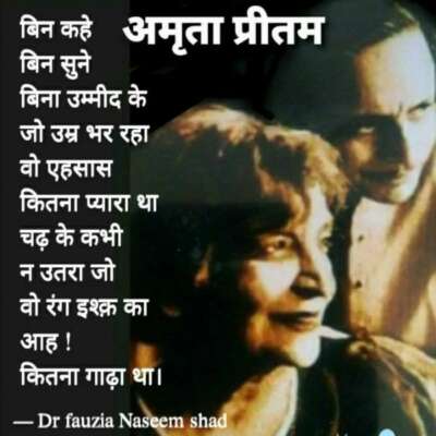 अमृता प्रीतम