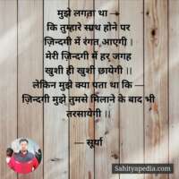 मुझे लगता था —