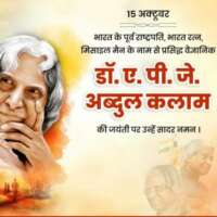 सारे जग को मानवता का पाठ पढ़ाकर चले गए...