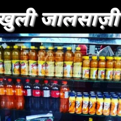 ■ आप भी बनें सजग, उठाएं आवाज़