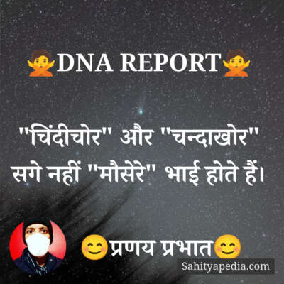 🙅DNA REPORT🙅