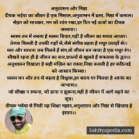 अनुशासन और निष्ठा