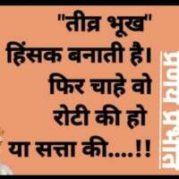 ■ चिंताजनक