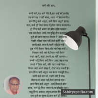 कर्म और ज्ञान,