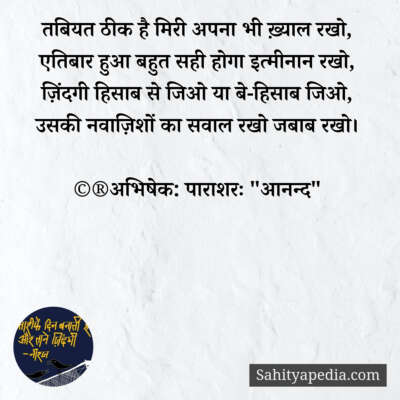 💐प्रेम कौतुक-410💐