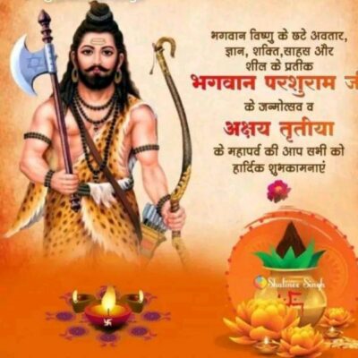 कवित्त छंद ( परशुराम जयंती )