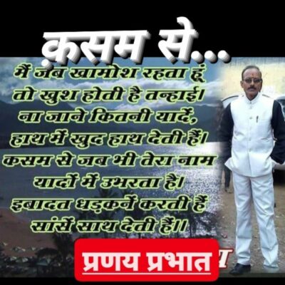 #क़तआ (मुक्तक)