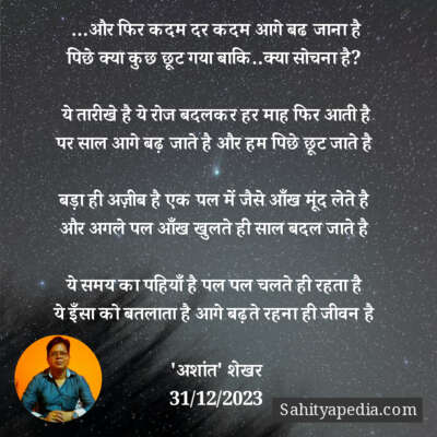 ...और फिर कदम दर कदम आगे बढ जाना है