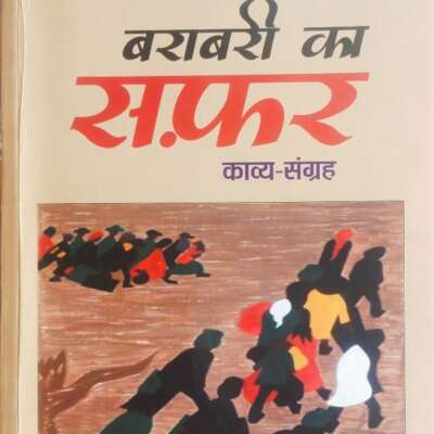 बदले नजरिया समाज का