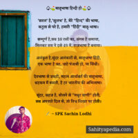 ♤⛳मातृभाषा हिन्दी हो⛳♤