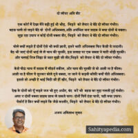 दो लॉयर अति वीर