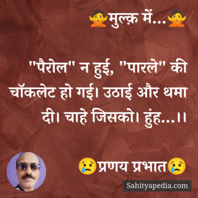 🙅मुल्क़ में...🙅