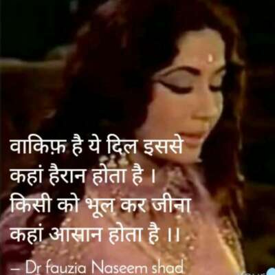 किसी को भूल कर जीना