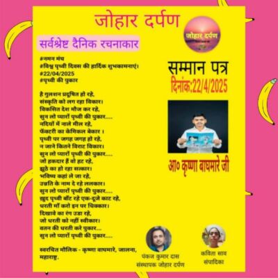 अफ़साना प्यार का