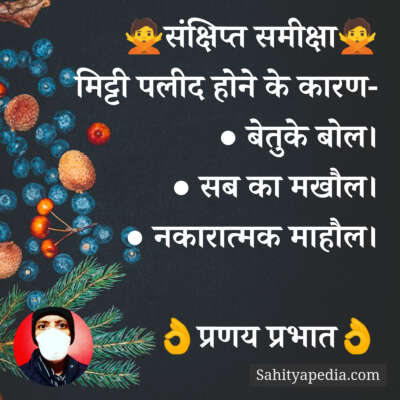 🙅संक्षिप्त समीक्षा🙅