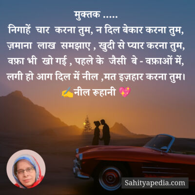 मुक्तक .....