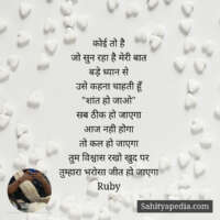 कोई तो है