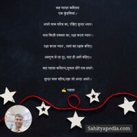 कह प्यासा कविराय