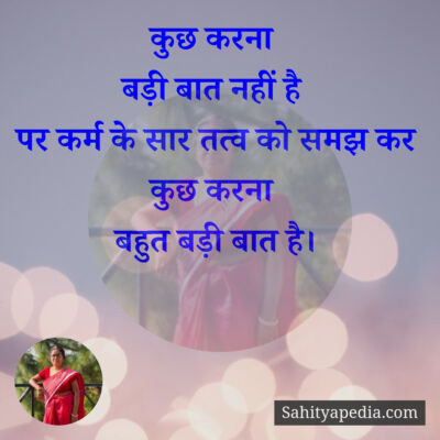 कुछ करना