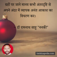 ग्रहों पर जाने मानव कभी अंतरदृष्टि से अपने अंदर में व्यापक अ