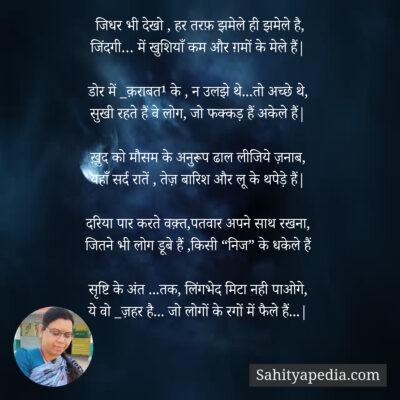 जिधर भी देखो , हर तरफ़ झमेले ही झमेले है,