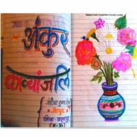 ' जो मिलना है वह मिलना है '