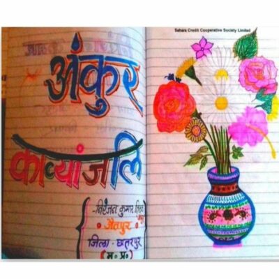 ' जो मिलना है वह मिलना है '