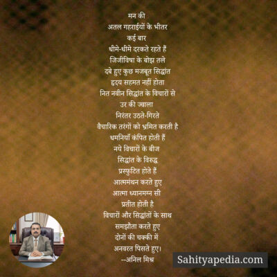 सिद्धांत