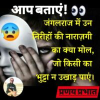 😢आप ही बताएं😢