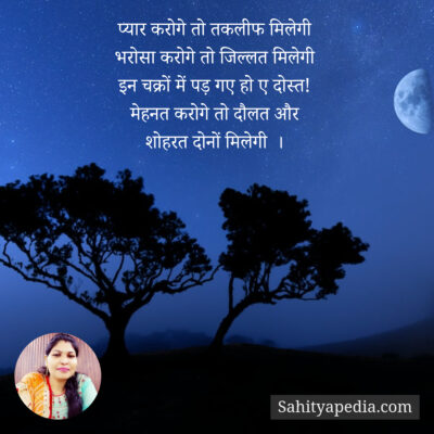 प्यार करोगे तो तकलीफ मिलेगी