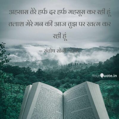 अहसास तेरे....