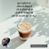 सुंदर लड़कियों को