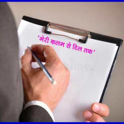 बड़ी बेवफ़ा थी शाम .......